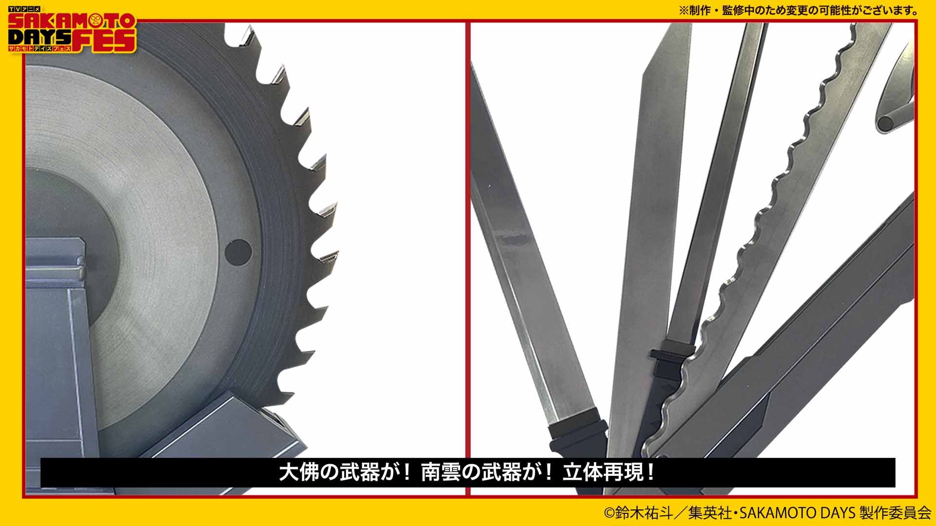 Sdays_展示_画像_南雲_大佛 (1)